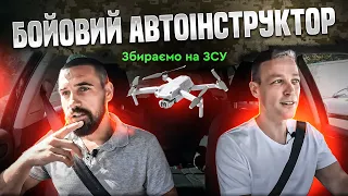 Як інструктор готує до практичного іспиту МВС. Відео по маршруту