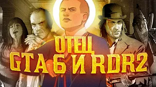 BULLY - Влияние на GTA 6 / Чушь StopGame / Sleeping Dogs / Когда ждать BULLY 2?