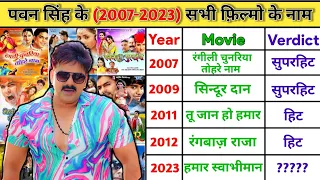 Pawan Singh All Hit Or Flop Movie List || Pawan Singh All Movie List 2023