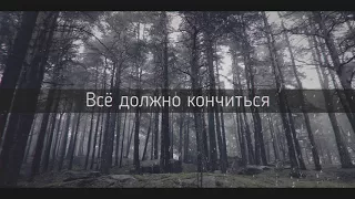 XXXTENTACION-SAVE ME|ПЕРЕВОД|RUSSIAN TRANSLATE