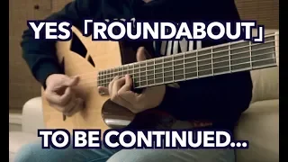 JOJO的奇妙冒險 | Roundabout | YES | Fingerstyle Guitar cover