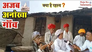 Visit Real Village देवमाली Traditional Village Devmali Rajasthan / Village Life / Devnarayan Temple