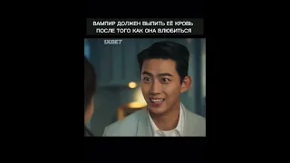 ВАМПИР НАХОДИТСЯ МЕЖДУ ДВУХ МИРОВ😱🔥 #drama #kdrama #koreandrama #serial #дорама #seria #корея