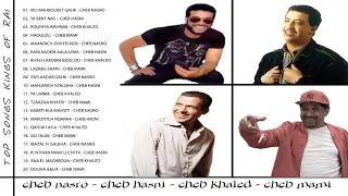 HASNI - KHALED - NASRO - MAMI TOP SONGS VOL 03 ll  اجمل   اغاني نصرو - حسني - خالد - مامي الجزء 03