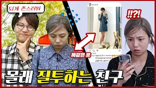 질투에 미쳐버린 친구의 최후 | 막사가의 사이다 가게 6편