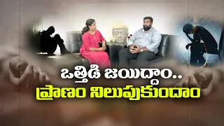 Self Harms & Suicides Rising Day by Day | Dr Nitin Tells Tips to Stop This Tendency || Idi Sangathi