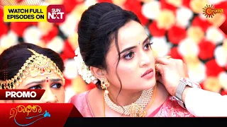 Radhika - Promo | 18 Jan  2024 | Kannada Serial | Udaya TV