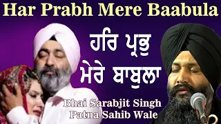 Sarabjit Singh Patna Sahib wale | Har Prabh Mere Baabula