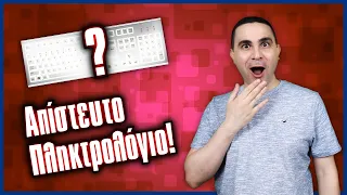 ΑΠΙΣΤΕΥΤΟ ΠΛΗΚΤΡΟΛΟΓΙΟ! (Σαρκαστικά Review #2)