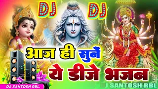 🔴Live Nonstop Dj song डीजे भजन //  भक्ति  गाना  // Bhakti song  Dj Santosh RBL