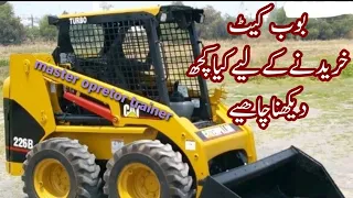 how to buy old bobcat skid loder urdu/hindi.