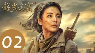 ENG SUB [Candle in the Tomb: The Lost Caverns ] EP02——Starring: Pan Yue Ming, Zhang Yu Qi