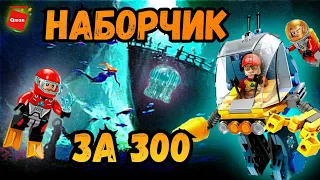 Обзор набора Qman Kyanite Squad 2413-4 | Лего из Китая | Конструктор Qman.