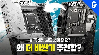 컴퓨터 부품 추천은 왜 비싼걸 할까 이게 12400 가성비 조합 맞나요??