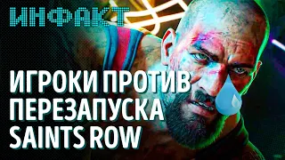 Игроки против ребута Saints Row, Blasphemous 2, одержимая овца, детали Midnight Suns…