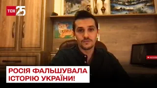 📖 300 років брехні! Росія фальшувала історію України! Акім Галімов у ТСН