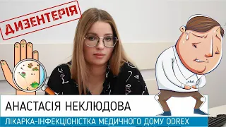 Дизентерія: ризики в часи війни, діагностика та профілактика