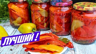 Вкуснее чем ЛЕЧО! Болгарский перец на зиму - БЫСТРЫЙ рецепт заготовки!