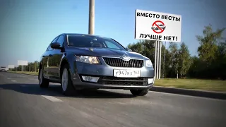 ВОТ ОН! ЦАРСКИЙ АВТОМОБИЛЬ! Найдите лучше! Skoda Octavia A7.