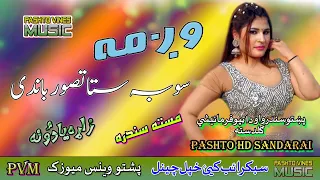 Wagma II Pashto Song II Sow Stah Pa Taswer Bandi Ba II HD 2021 II PVM