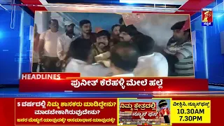 News Headlines @11PM | 23-12-2022 | NewsFirst Kannada