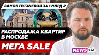 Массовая распродажа недвижимости / Кредитные каникулы для мобилизованных / Повышение ипотеки на 1%