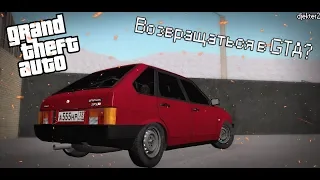 Возвращаться мне в GTA тематику?