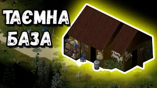 НАМ ПІДФАРТИЛО НА PVP/RP СЕРВЕРІ. ЩО МИ ЗНАЙШЛИ?🔥Project Zomboid🔥