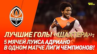 5 голов в матче Лиги чемпионов! Пента-трик Луиса Адриано за Шахтер | #GoalOfTheDay (2014 год)