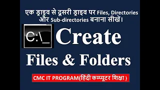 How To Create Files & Folders Using CMD In Windows || Creating Files & Directories In Command Prompt