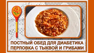 ❗💥 Лучшая каша, которую можно Диабетику! Глюкометр удивляется. Нежное сытное блюдо за 30 минут