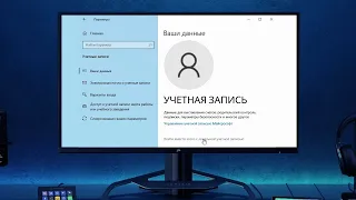 Как выйти из учётной записи Microsoft Windows 10? Как удалить аккаунт Майкрософт