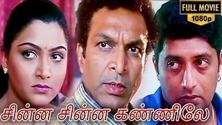 Chinna Chinna Kannile Full Movie HD | Naasar  | Prakashraj | kushbu| Vadivelu  | Charlie