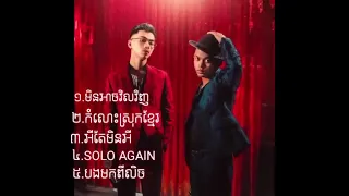 @VannDaOfficial19000 ជ្រើសរើសបទចូលឆ្នាំល្បីៗពិរោះៗ💥🥀@vanthan-official #Rothko #Vuthea