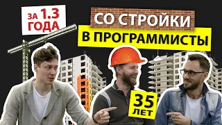 Как стать программистом, когда тебе 35 и ты строитель / Маленькая АйТиБорода #2