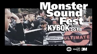 MONSTER SOUND FEST – КУБОК сезону 2018 (Чернівці 28.10.18)