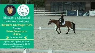 26.07.2020 EQUIDES DRESSAGE CUP,  Кубок Президента PEL, Кубок Президента ФКСК