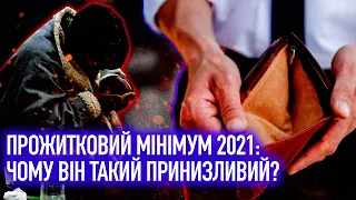 Прожитковий мінімум 2021 в Україні: для працездатних, на дитину, для осіб що втратили працездатність