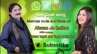 ahwan jo hathro natha motayo - Duet song- singer mumtaz molia and- singer faiza ali❤❤
