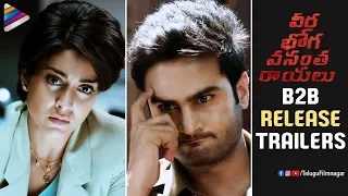 Veera Bhoga Vasantha Rayalu B2B Release Trailers | Shriya Saran | Sree Vishnu | Sudheer Babu