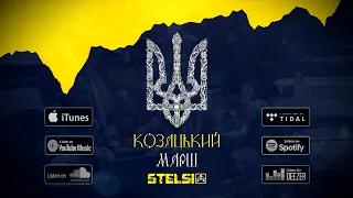 Stelsi - Козацький марш | Official Audio #StandWithUkraine