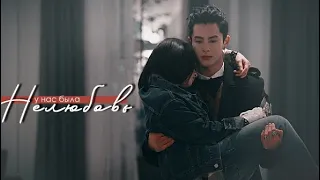 ►dao ming si - shan cai || meteor garden || нелюбовь