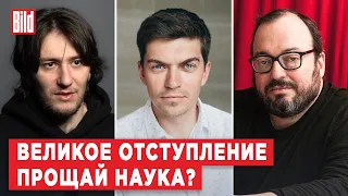 Станислав Белковский, Илья Кабанов, Абубакар Янгулбаев | Обзор от BILD