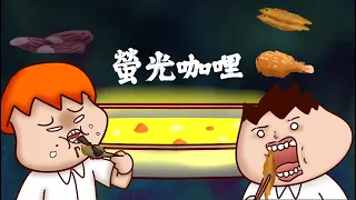 Onion Man | 國小營養午餐地雷！勾芡濃湯！滷冬瓜麵輪！桶裝珍珠奶茶！
