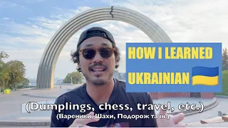 Як я вивчав українську мову 🇺🇦