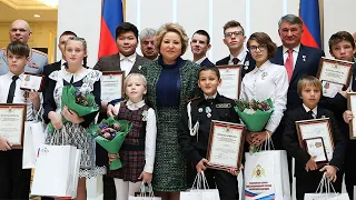 В Совете Федерации наградили российских школьников за спасение людей