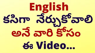 #LSRW skills in Telugu | Listening | Speaking | Reading | Writing | Spoken English | Ramachandran K