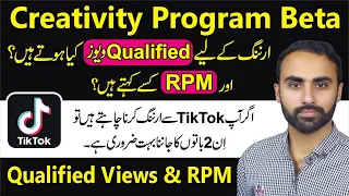 What is Qualified Views & RPM for TikTok Creativity Program Beta | TikTok Monetization Veiws and RPM