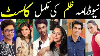 New Drama Zulm Complete Cast With real Names - Zulm Drama Epiosde 10 11 12