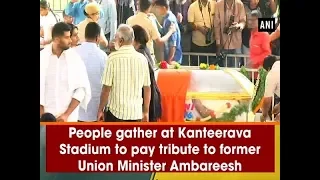 People gather at Kanteerava Stadium to pay tribute to former Union Minister Ambareesh - #ANI News